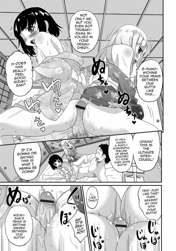 [Anthology] Gekkan Web Otoko no Ko-llection! S Vol. 06 [English] [mysterymeat3] [Digital]_009