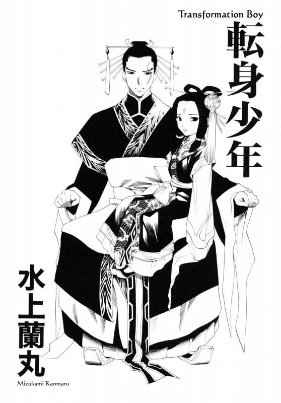 [Anthology] Shounen Shikou 19 - Josou World  Boy Fancier - Crossdressing World [English]_159