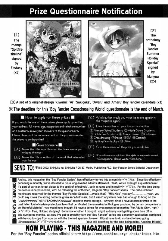 [Anthology] Shounen Shikou 19 - Josou World  Boy Fancier - Crossdressing World [English]_180