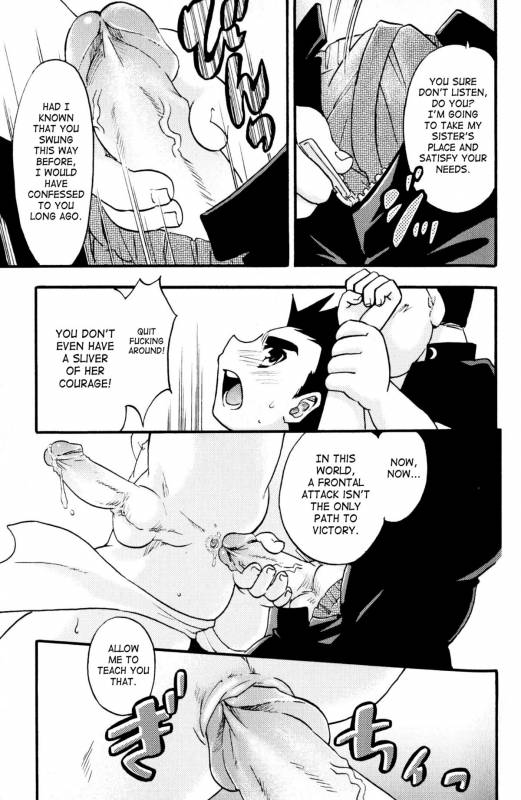 [Anthology] Shounen Shikou 21 - Yanchakko Special Complete [English] [Saha]_010