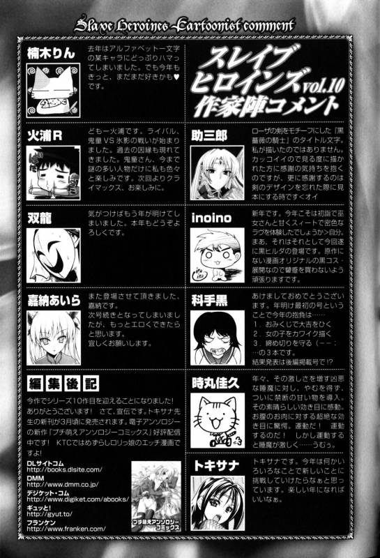 [Anthology] Slave Heroines Vol. 10 [English] {Kizlan}_171