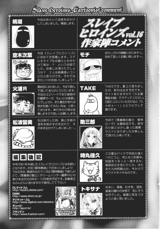 [Anthology] Slave Heroines Vol. 16 [English] {Kizlan&GjustG}_177