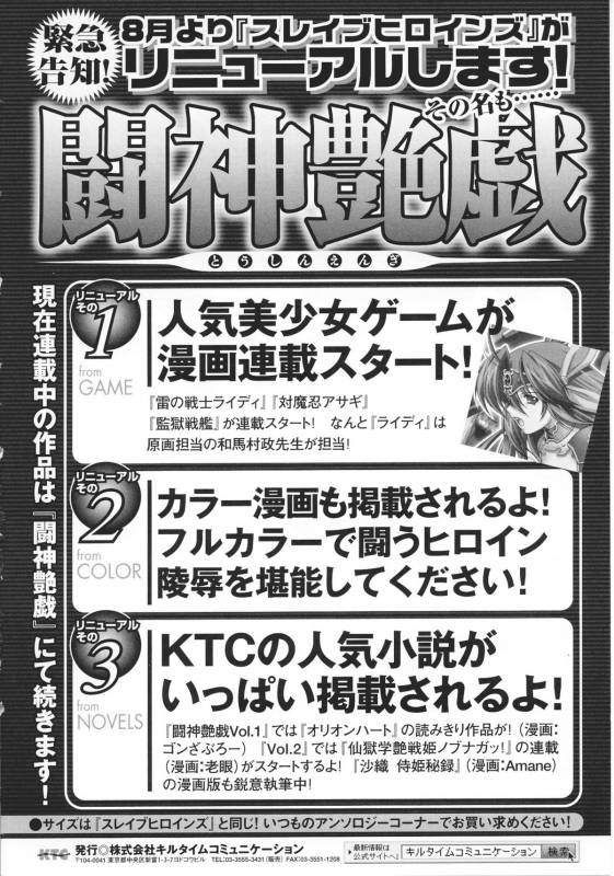 [Anthology] Slave Heroines Vol. 16 [English] {Kizlan&GjustG}_178