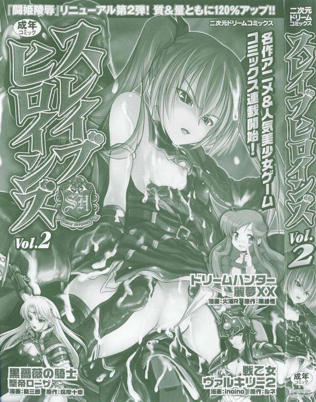 [Anthology] Slave Heroines Vol. 2 [English] {Kizlan}_002