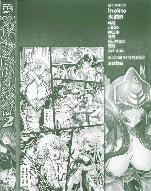 [Anthology] Slave Heroines Vol. 2 [English] {Kizlan}_003