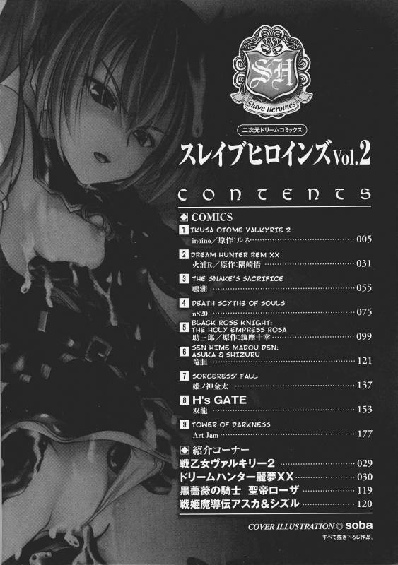 [Anthology] Slave Heroines Vol. 2 [English] {Kizlan}_006