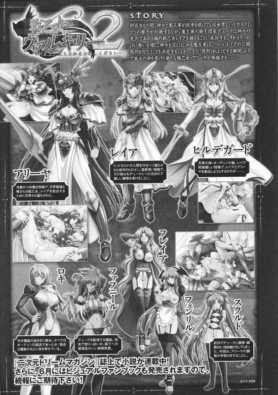 [Anthology] Slave Heroines Vol. 2 [English] {Kizlan}_031