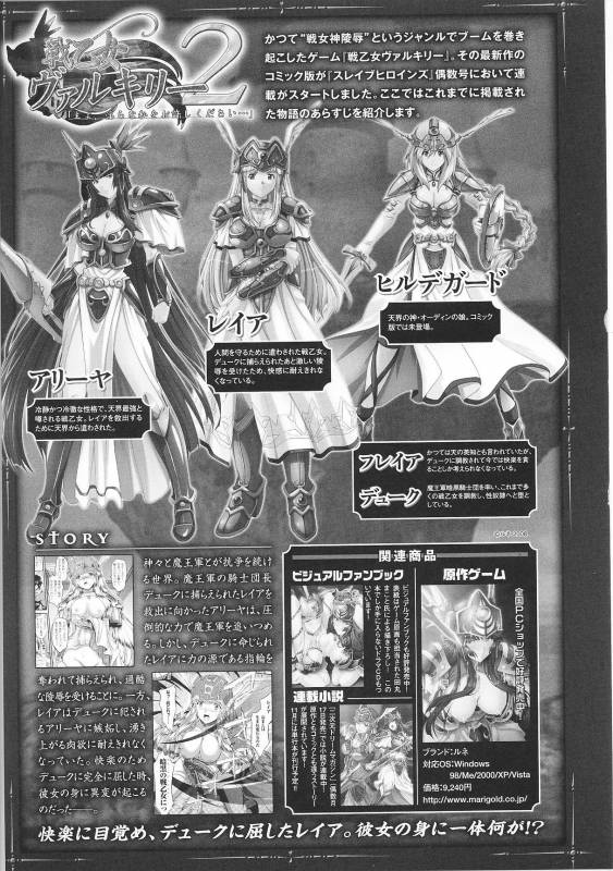 [Anthology] Slave Heroines Vol. 6 [English] {Kizlan}_031