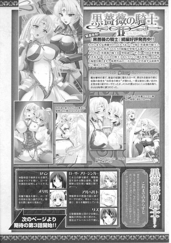 [Anthology] Slave Heroines Vol. 6 [English] {Kizlan}_032