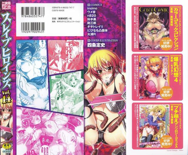 [Anthology] Slave Heroines Vol.14 [English]{GjustG}_001