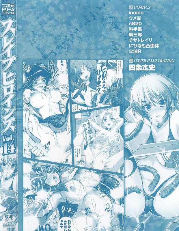 [Anthology] Slave Heroines Vol.14 [English]{GjustG}_003