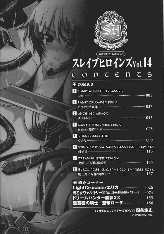 [Anthology] Slave Heroines Vol.14 [English]{GjustG}_006