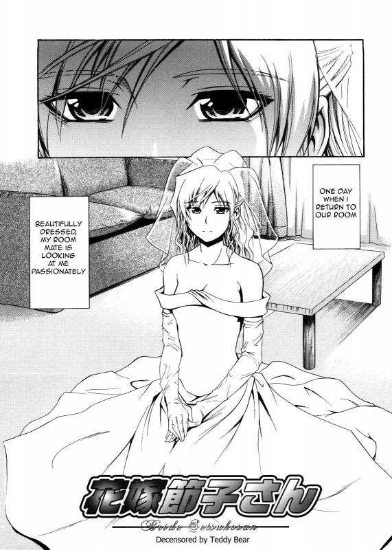 [Aoki Kanji] Fetishist Setsuko-san & Hanayome Setsuko-san - Bride Setsuko-san [English] [Anim_18