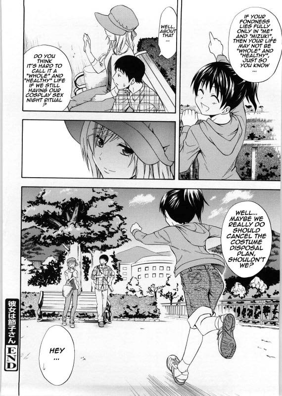 [Aoki Kanji] Kanojo wa Setsuko-san [English] {hardicondor}_17