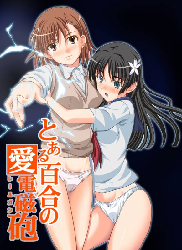 [Aozora Ichiba] Toaru Yuri no Love Railgun  A Certain Yuriffic Railgun (Toaru Kagaku_00