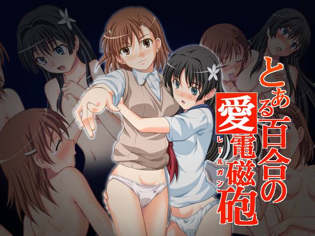 [Aozora Ichiba] Toaru Yuri no Love Railgun  A Certain Yuriffic Railgun (Toaru Kagaku_22