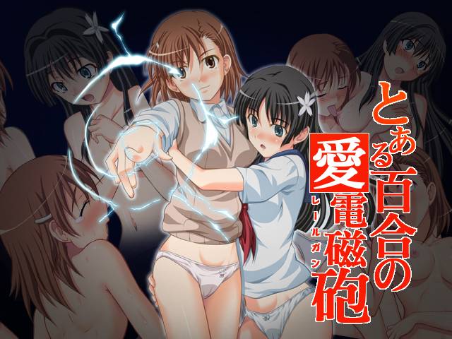 [Aozora Ichiba] Toaru Yuri no Love Railgun  A Certain Yuriffic Railgun (Toaru Kagaku_23