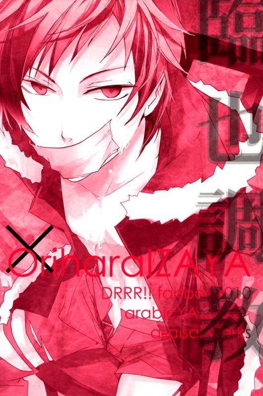 [Arabic Yamato (Asaisai)] Izaya Choukyou  BREAKING IZAYA (Durarara!!) [English] [Lady Phantomhive]_43