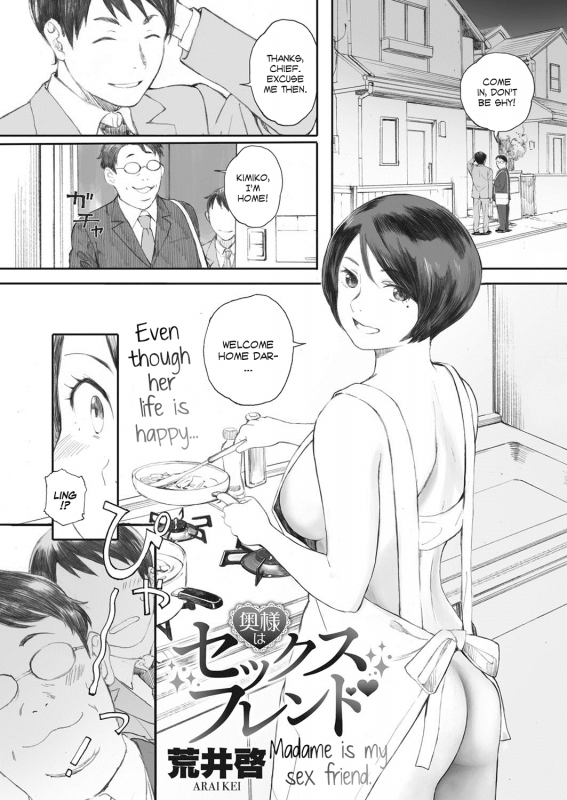 [Arai Kei] Oku-sama wa Sex Friend  Madame Is My Sex Friend (COMIC HOTMiLK Koi_00