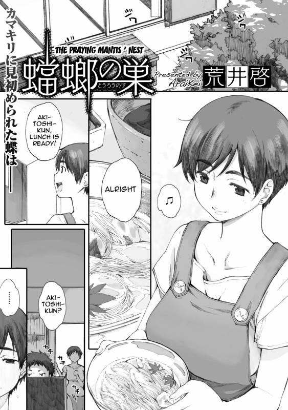 [Arai Kei] Tourou no Su  The Praying Mantis' Nest [English] {desudesu}_00