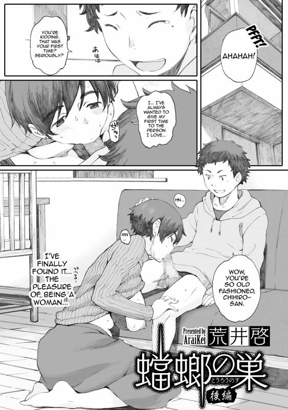 [Arai Kei] Tourou no Su  The Praying Mantis' Nest [English] {desudesu}_26