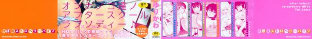 [Yurikawa] Houkago Strawberry Vibe - After School Strawberry Dildo [English] [4dawgz]_001