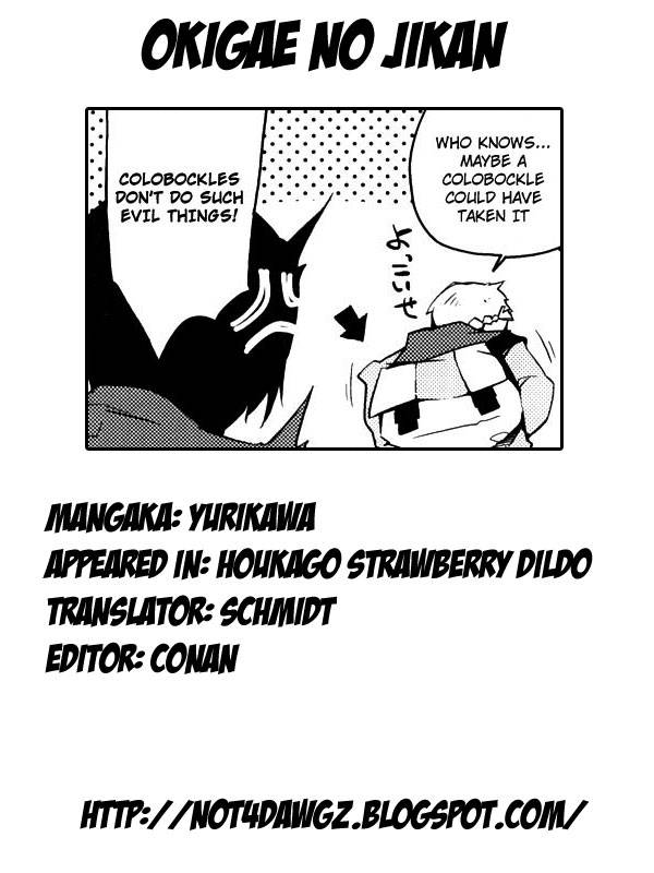 [Yurikawa] Houkago Strawberry Vibe - After School Strawberry Dildo [English] [4dawgz]_026