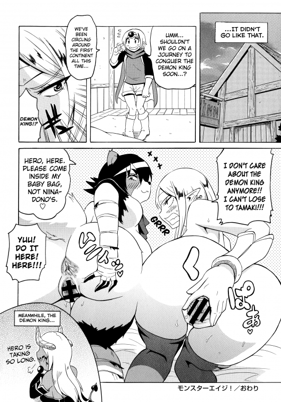 [Yuuki Ray] Shota Eater [English] [biribiri]_221
