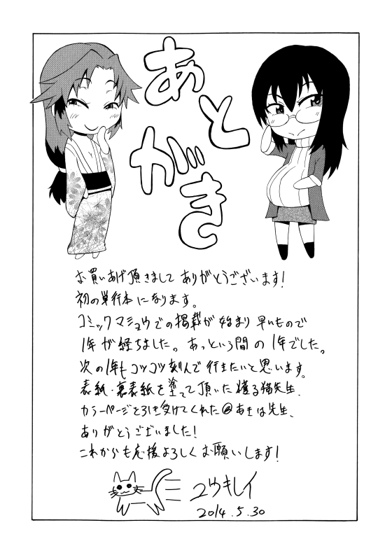 [Yuuki Ray] Shota Eater [English] [biribiri]_223