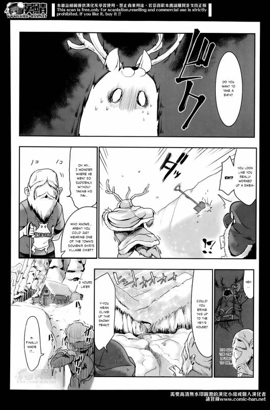 [Z-Ton] Snowman is Dead (COMIC Anthurium Vol. 12 2014-04) [English]_01