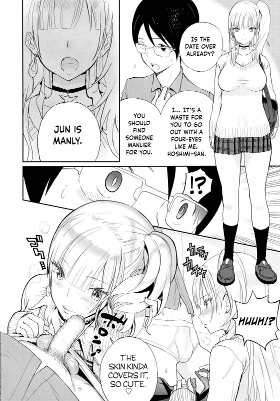 [Zakotsu] Gimme Love! (COMIC Koh 2016-07) [English] {Hennojin}_05