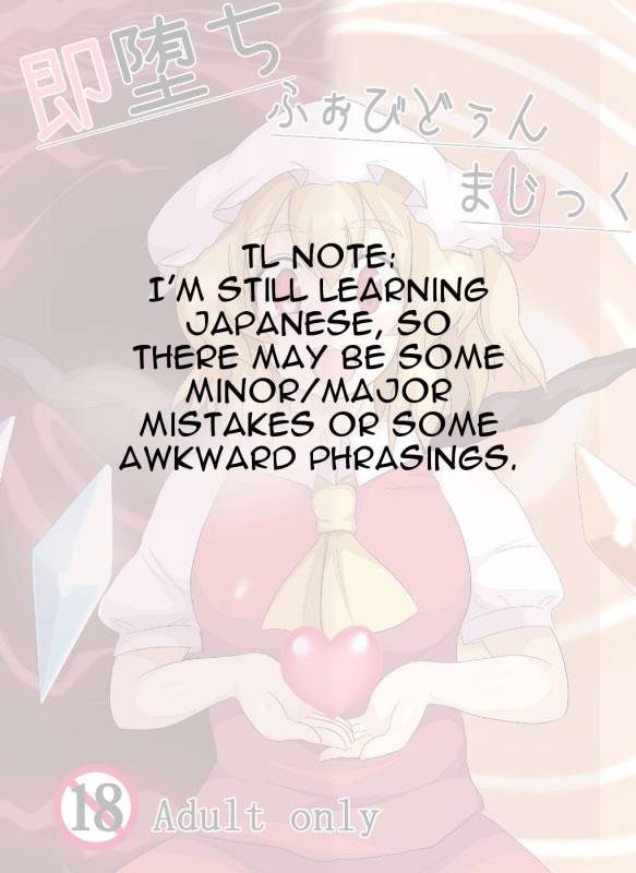 [Zensuu Hakai Kensa (Black)] Sokuochi Forbidden Magic (Touhou Project) [English] [Digital]_01