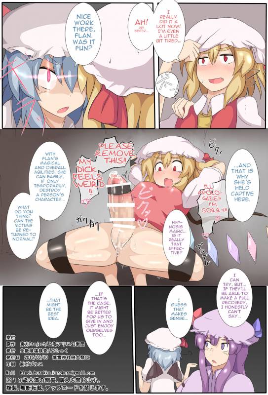 [Zensuu Hakai Kensa (Black)] Sokuochi Forbidden Magic (Touhou Project) [English] [Digital]_21