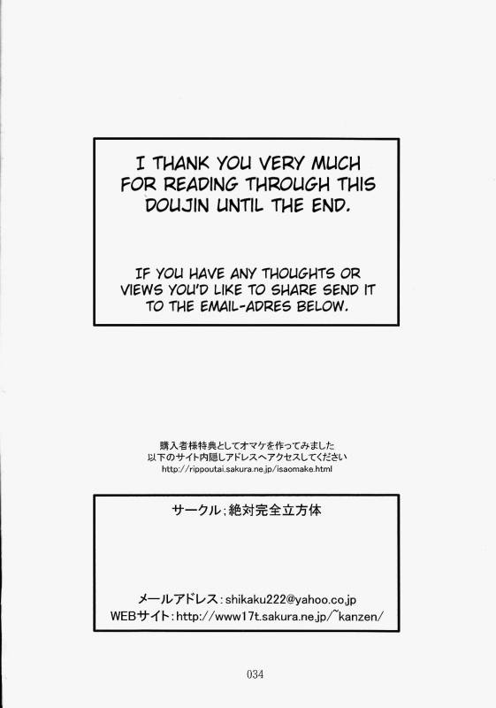 [Zettai Kanzen Rippoutai] 凌辱祭り、電脳蹂躙淫獄空間 (Dennou Coil) [ENG]_33