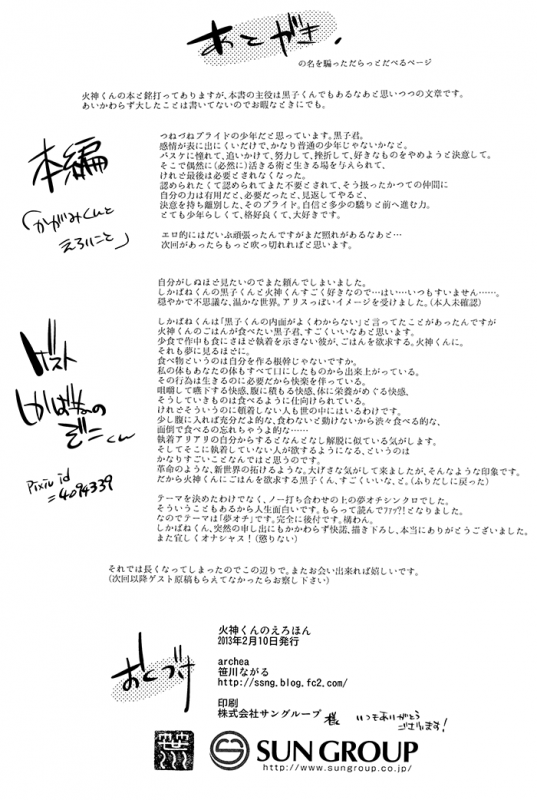 [archea (Sasagawa Nagaru)] Kagami-kun no Erohon (Kuroko no Basuke) [English] [Silver Lining]_36