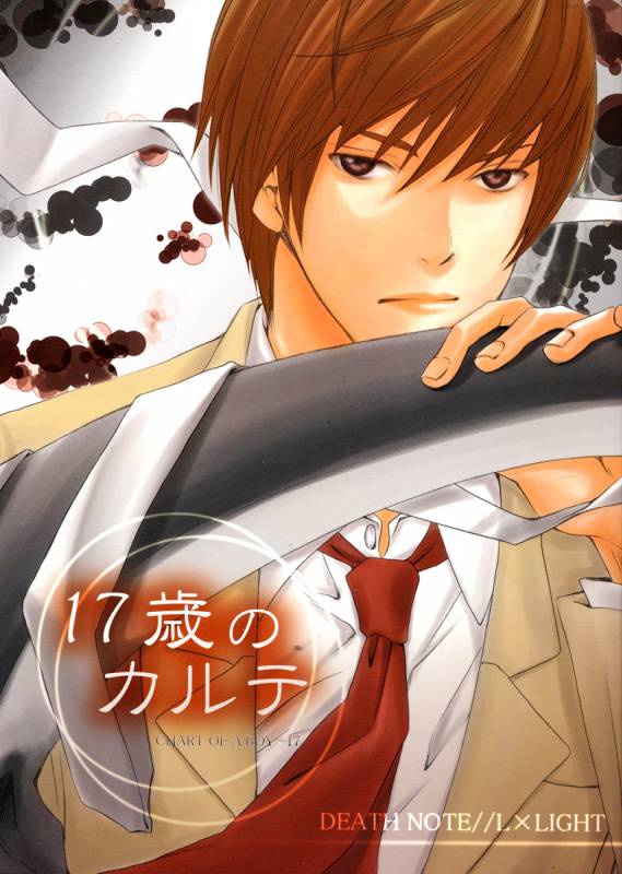 chart of a boy 17 neutral - Death Note [English traslated]_01
