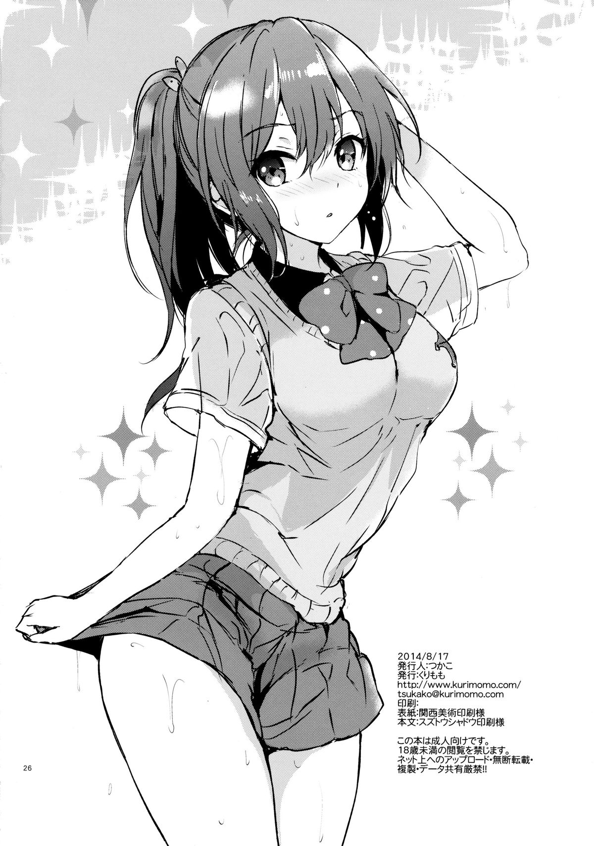 C86 Kurimomo Tsukako Ready Steady Go Free English Ehcove C86 Kurimomo Tsukako Ready Steady Go Free English Ehcove 23