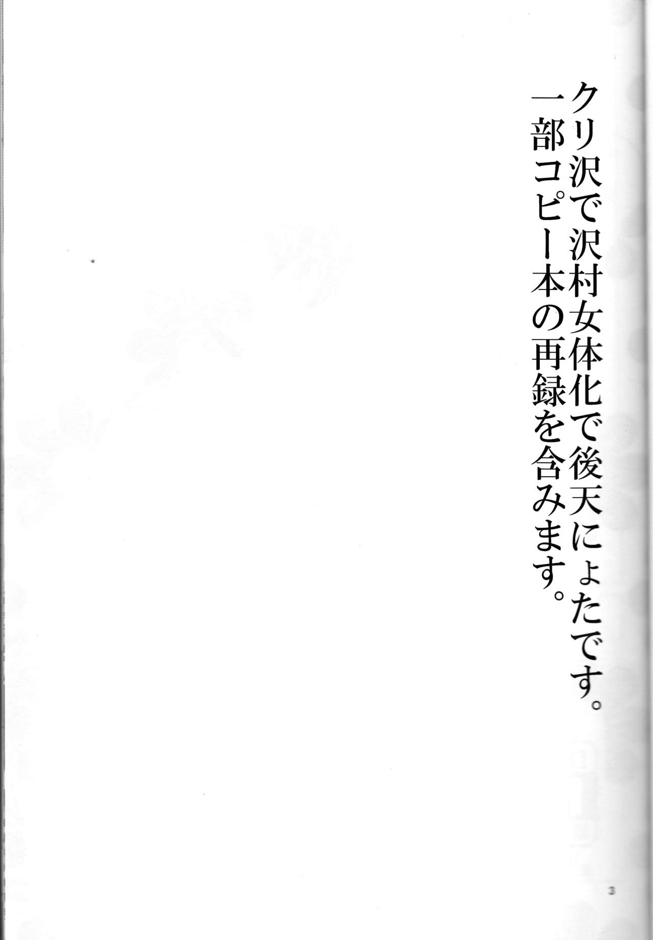 C87 Machi No Kissaten Namaki Sweeeeet Daiya No Ace English Hennojin C87 Machi No Kissaten Namaki Sweeeeet Daiya No Ace English Hennojin 02