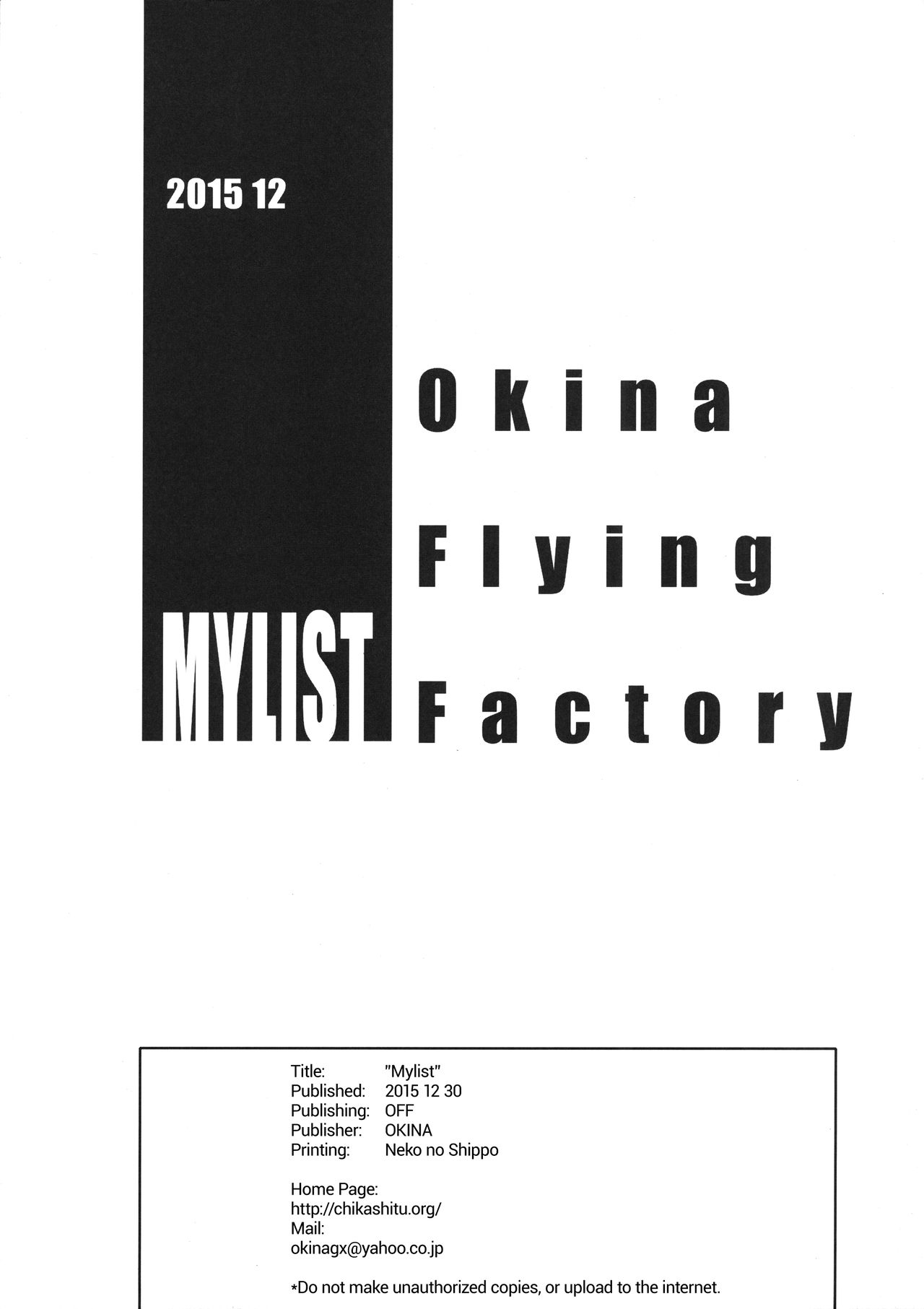 Okina flying factory
