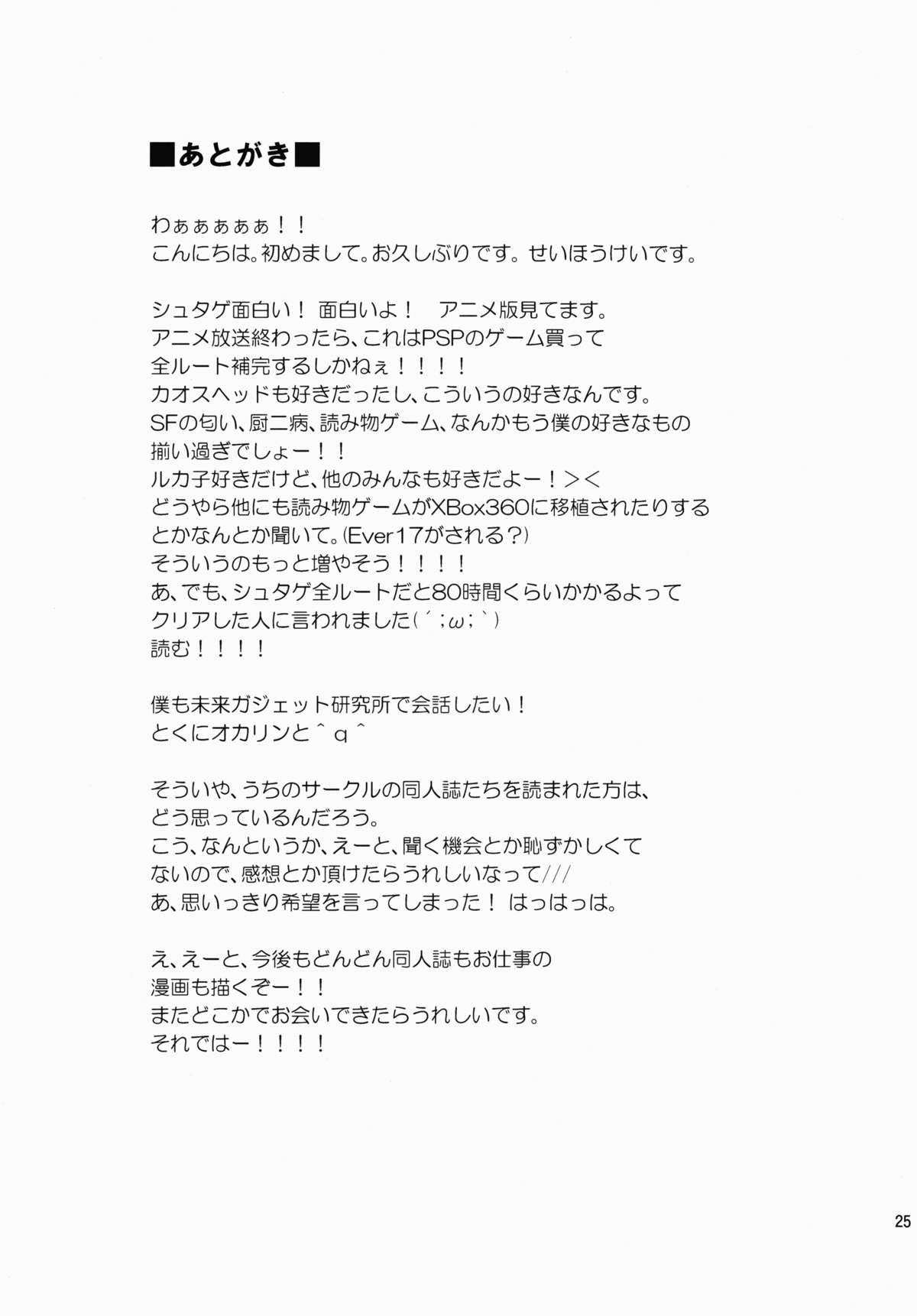 Nyosoket Kabuttari Kaburanakattari Seihoukei Daga Daga Otoko Da To Iu Jijitsu Ga Doushita To Iu No Da But Does The Fact That He S A Guy Even Matter Steins Gate English Sw