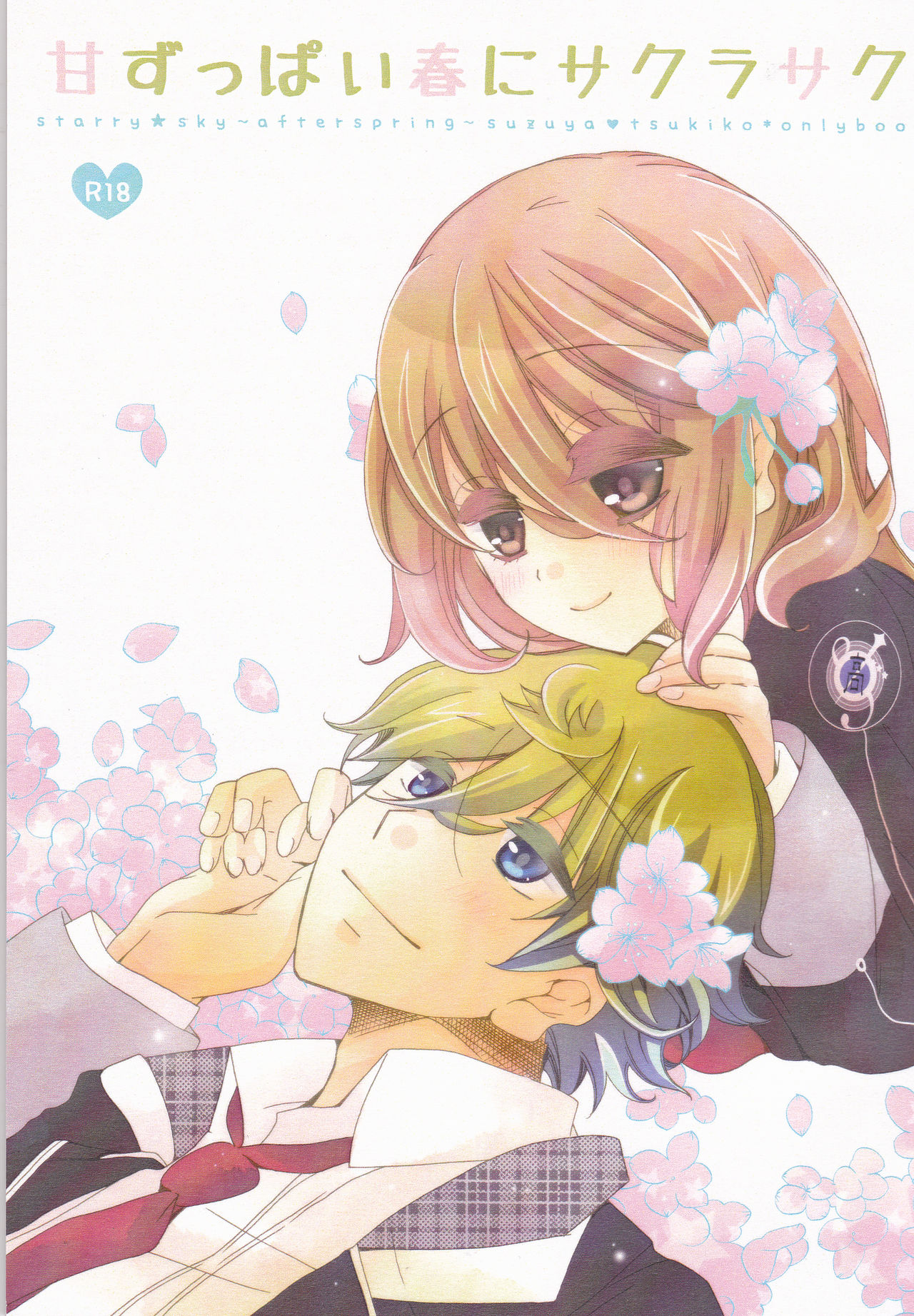 (<b>Starry</b> <b>Sky</b>) English desudesu - (SUPER23) Hakuchou no Ouji (Kinoko) Amazupp...