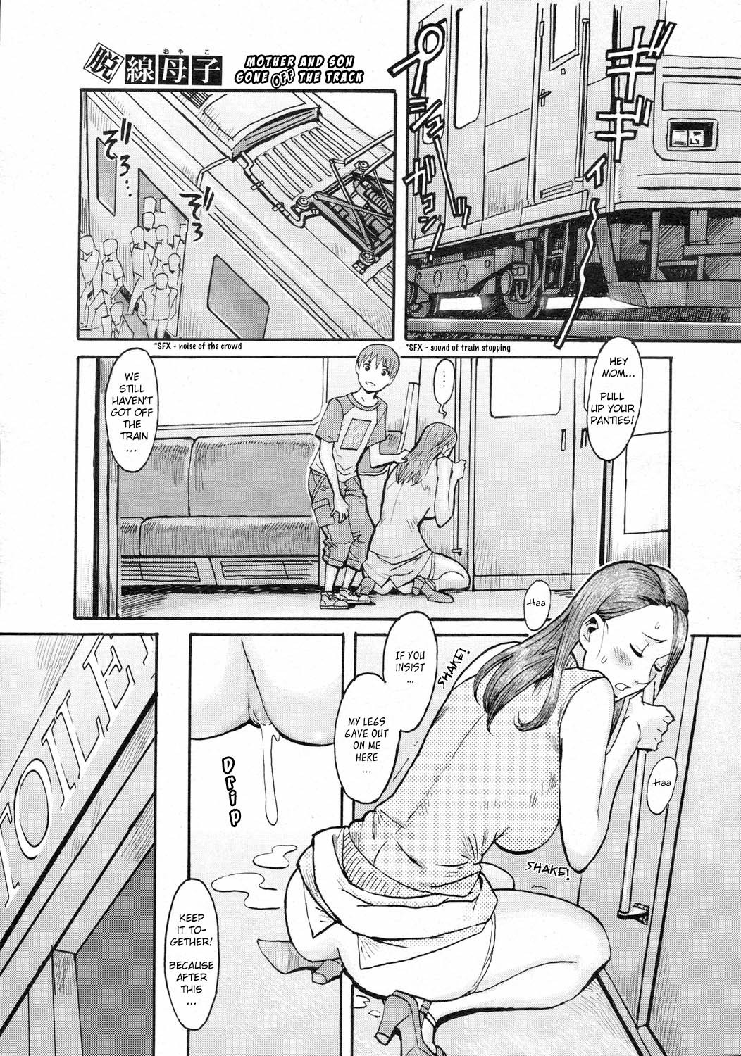 Порно комикс в поезде фото 16