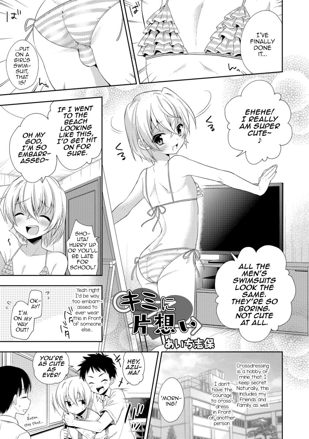 Aichi Shiho Kimi ni Kataomoi (Otokonoko HEAVEN Vol. 29) English mysterymeat...