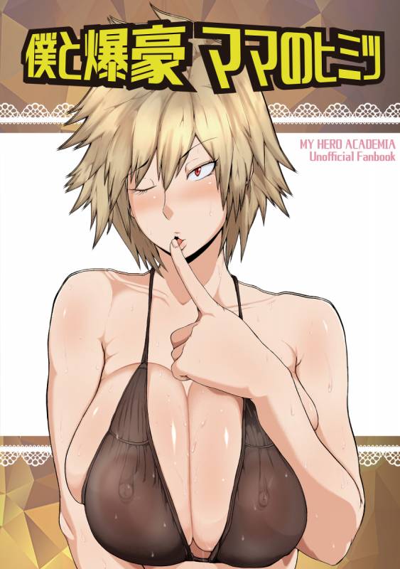 bakugou mitsuki
