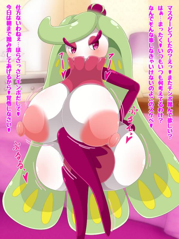 tsareena
