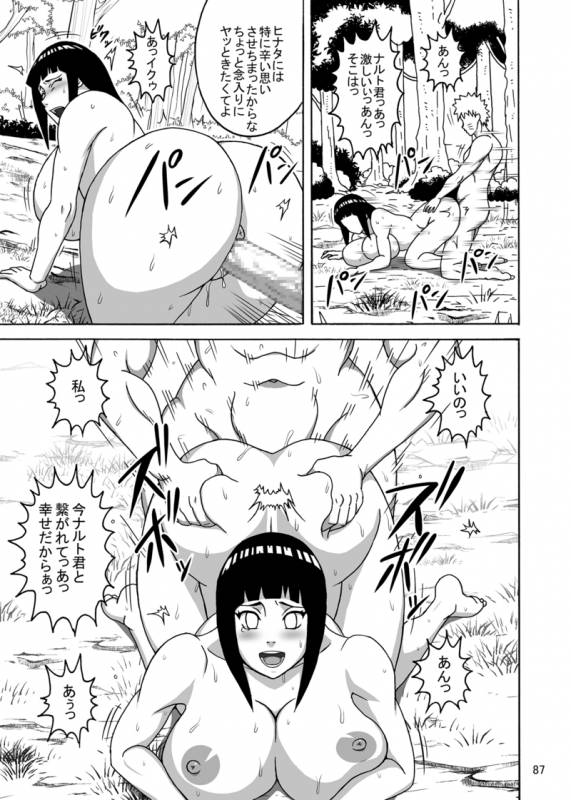 hyuuga hinata+uzumaki naruto