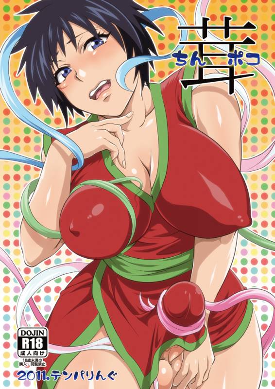 rin
