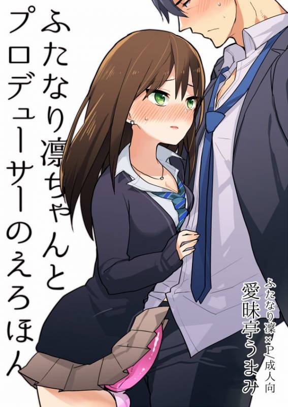 producer (idolmaster)+shibuya rin