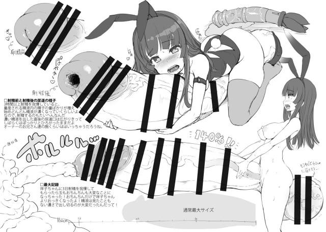 narumi shoko (bosshi)