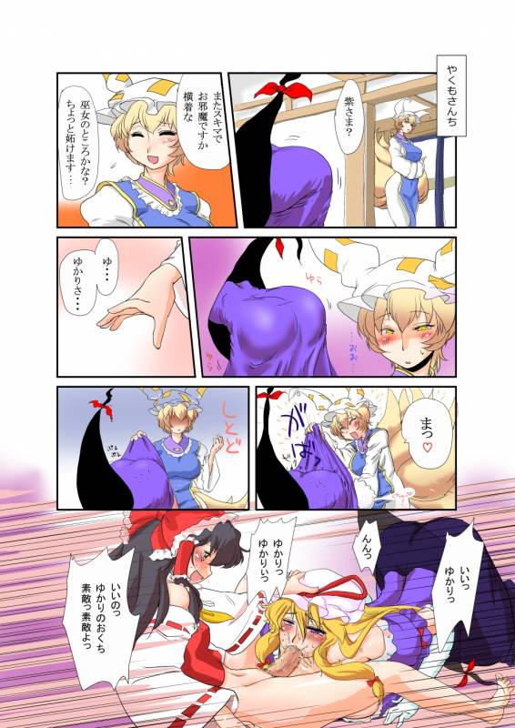 hakurei reimu+yakumo ran+yakumo yukari